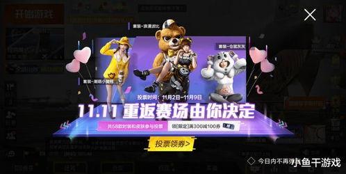 吃鸡返场最新爆料,全新爆料带你领略经典重现！